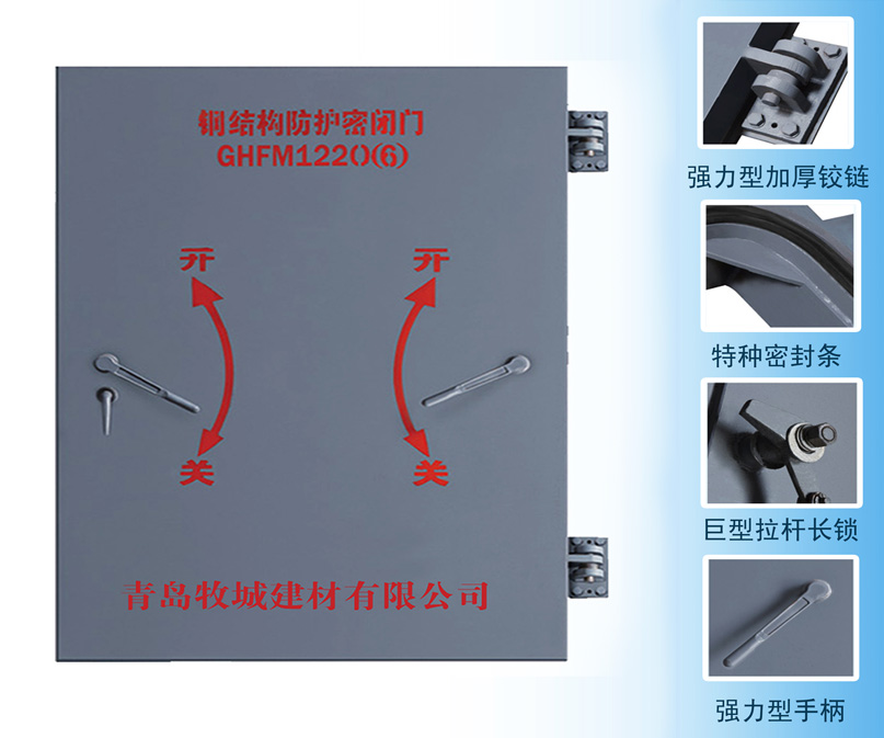 鋼結(jié)構(gòu)活門(mén)檻單扇防護(hù)密閉門(mén)